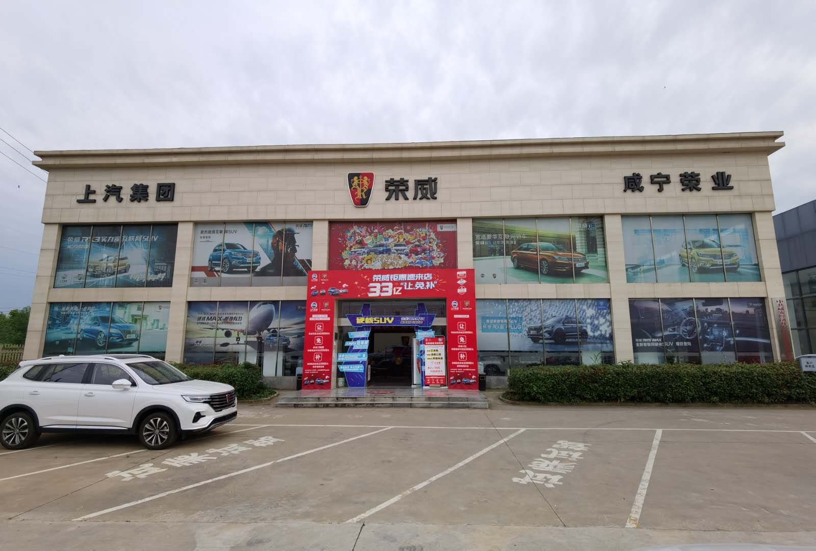 咸宁荣业汽车有限公司(咸安区店)