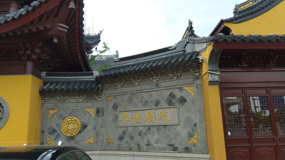 显云寺