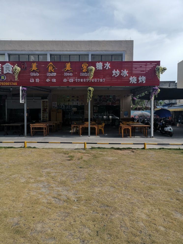 美食美客糖水小吃店(侨港店)