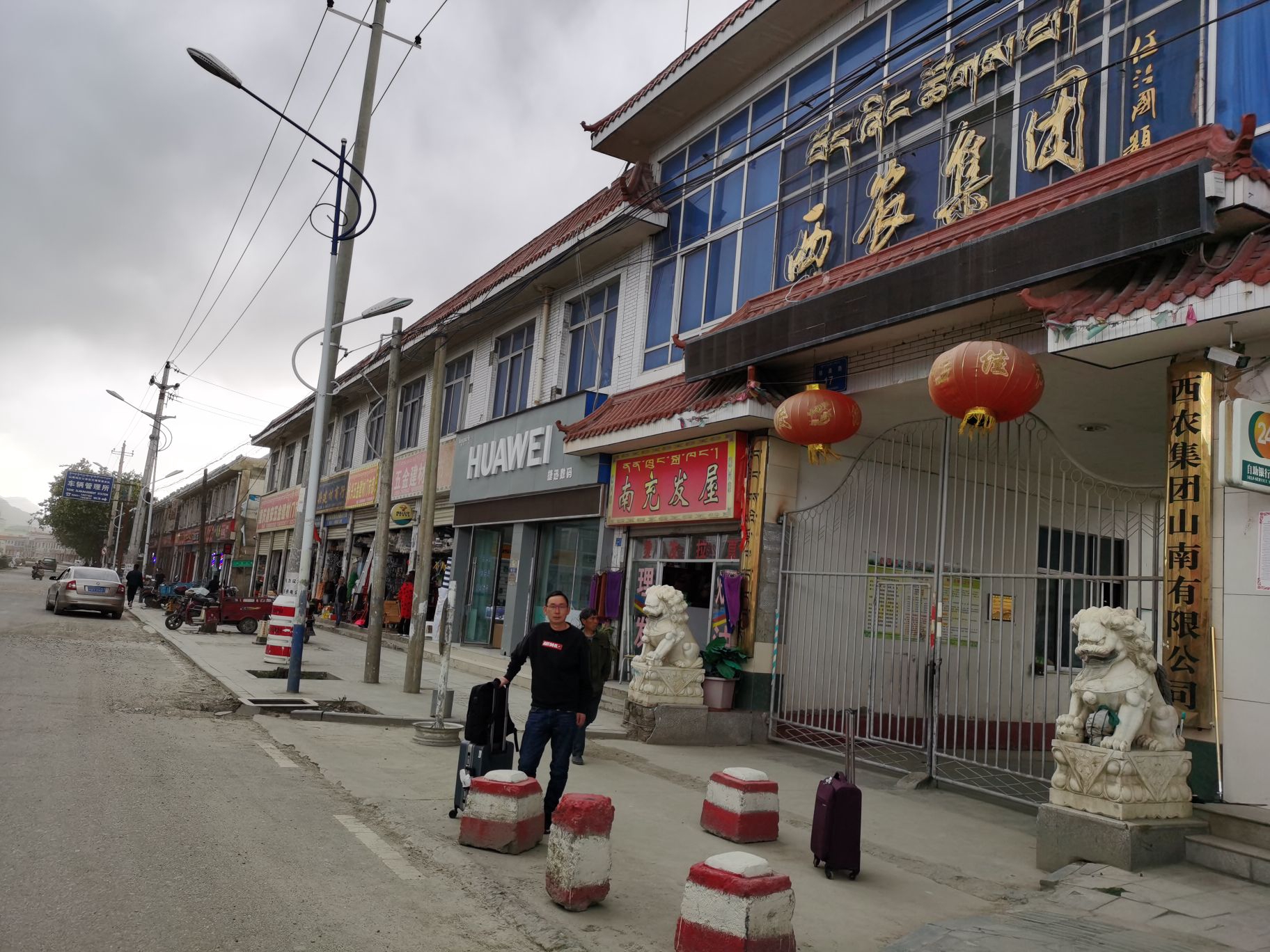 西农集团山南有限公司