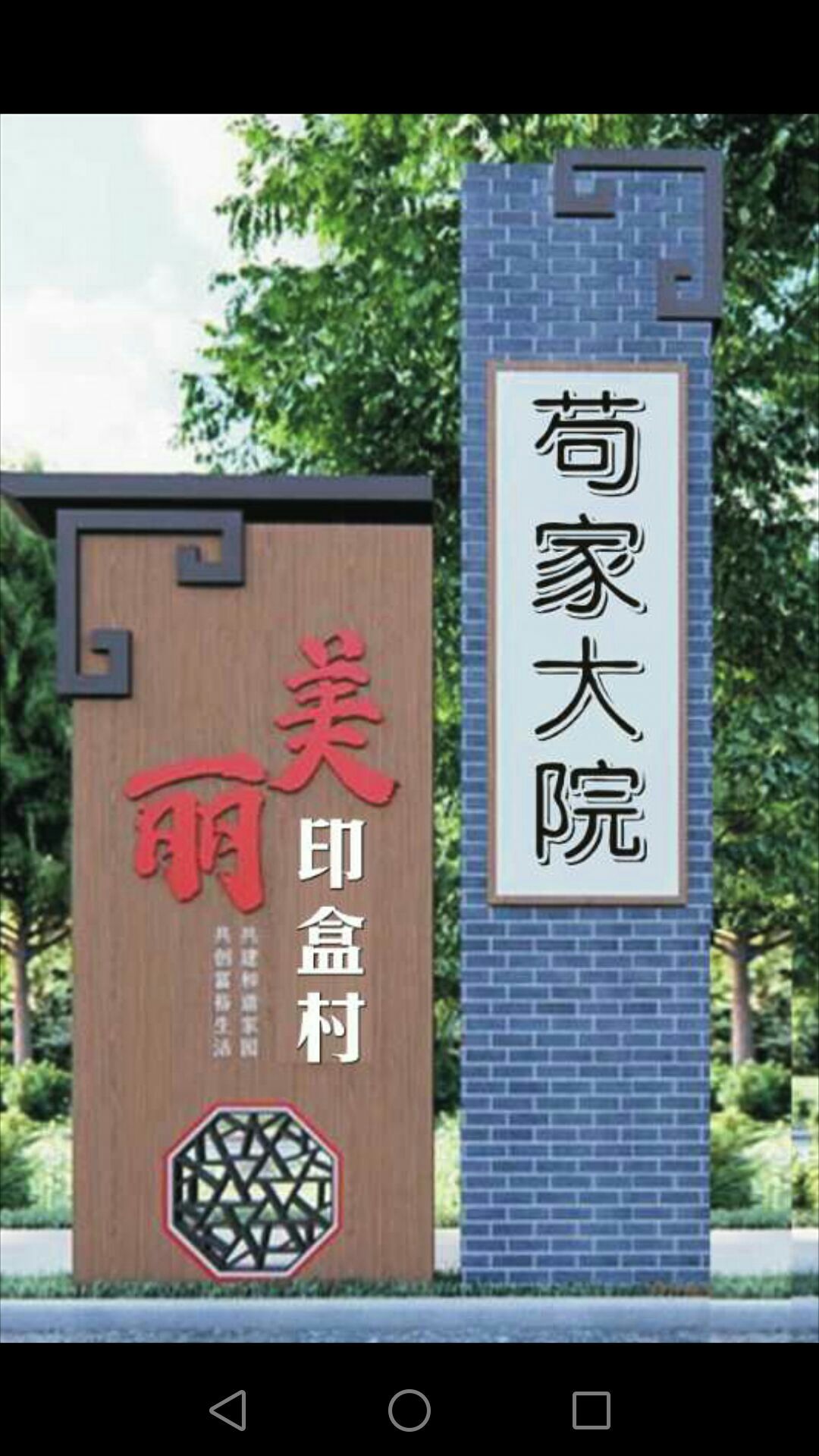 巴中市巴州区印盒村224号