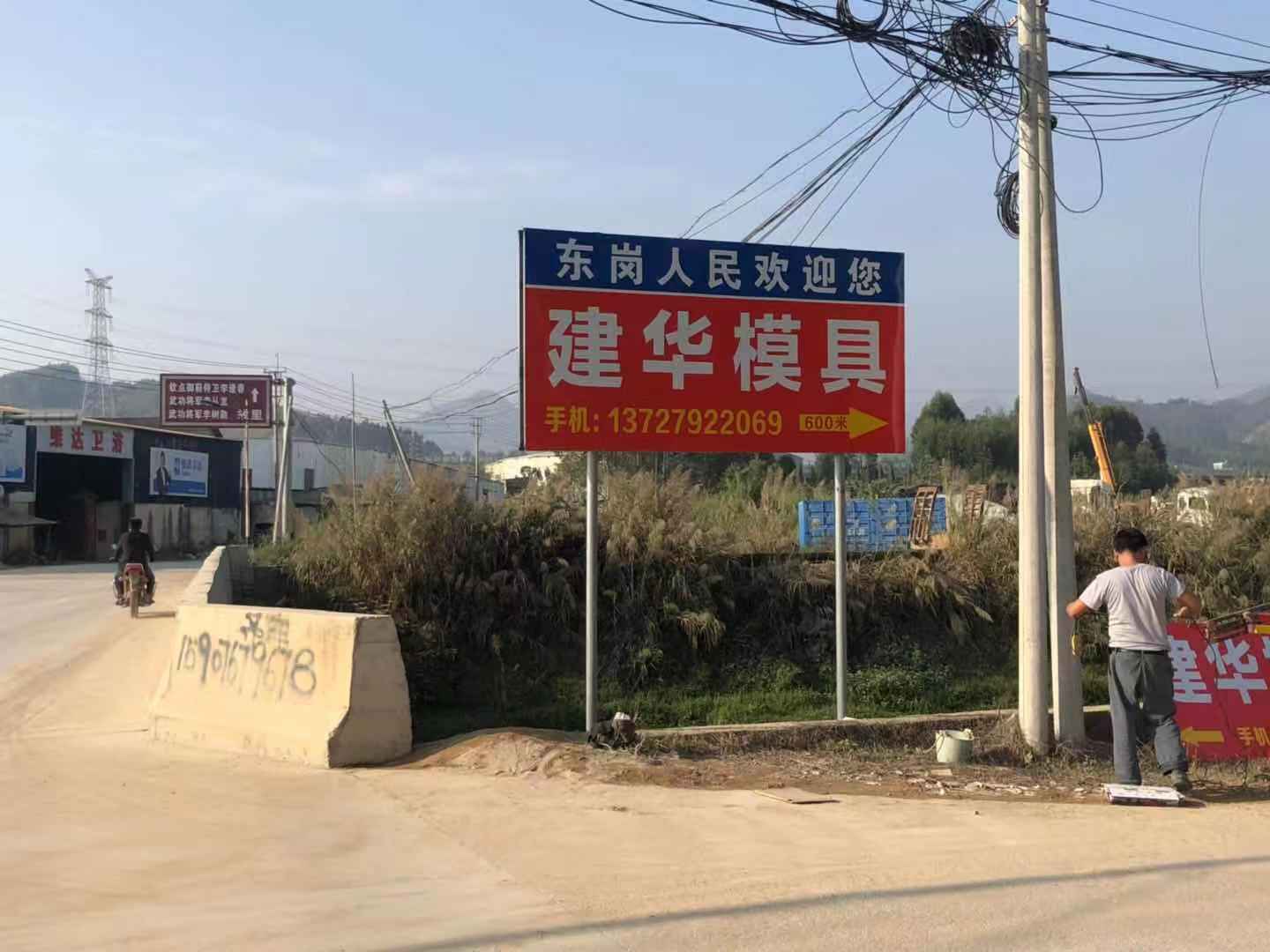 广东省潮州市潮安区古巷镇东岗村