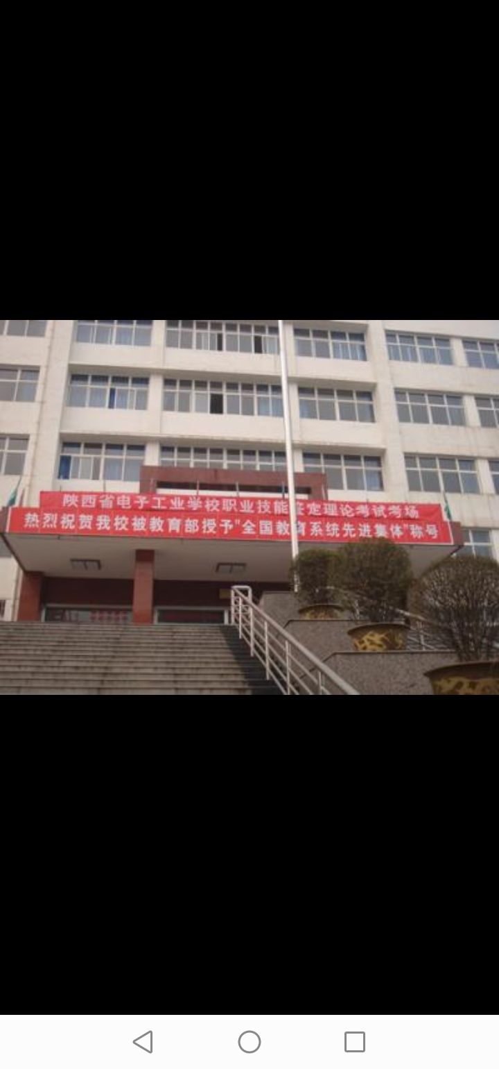 省电子工学院校