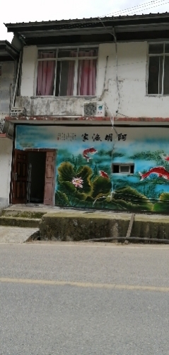 阿明渔家乐