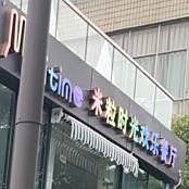Mini time米粒时光欢乐餐厅