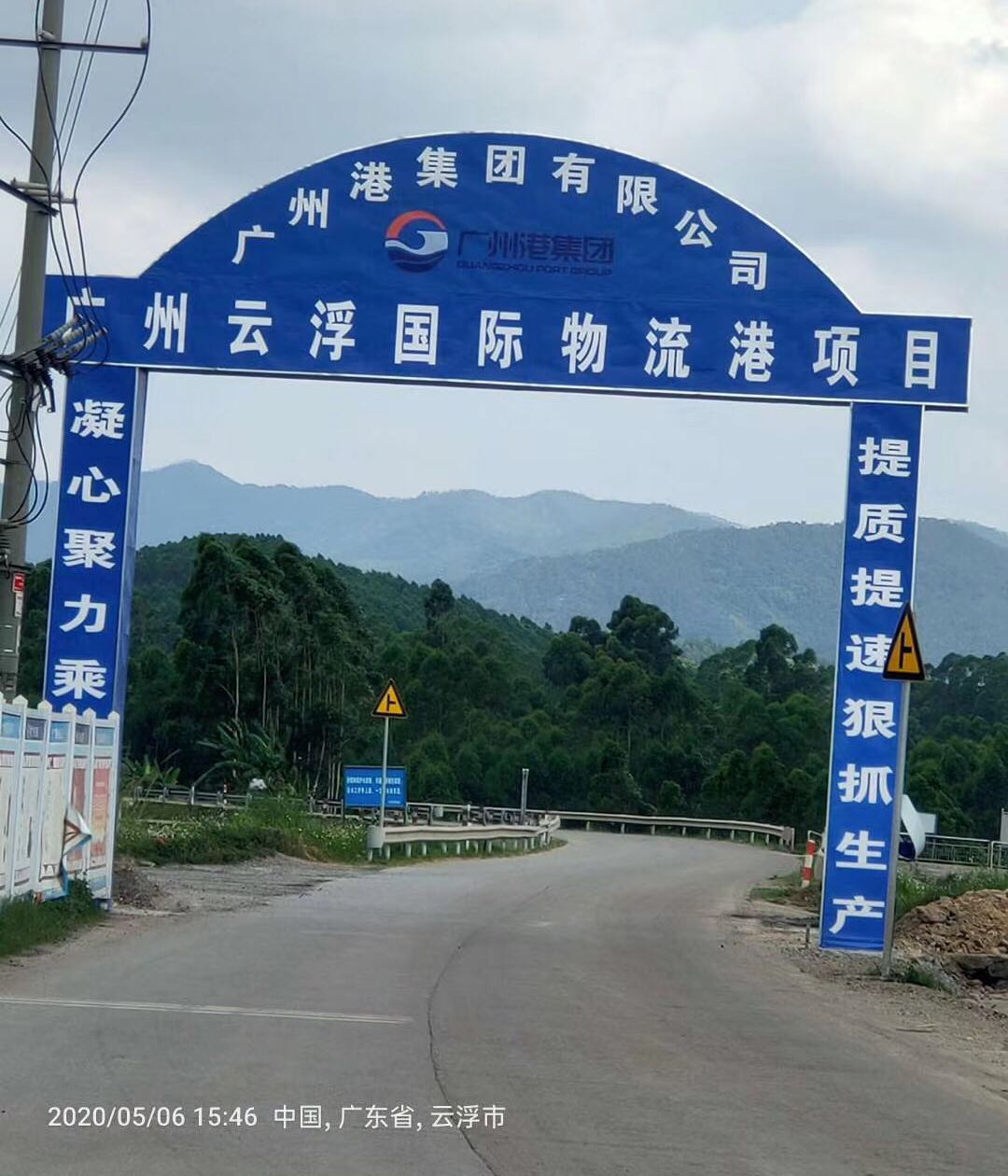 云浮市港盛港务有限公司