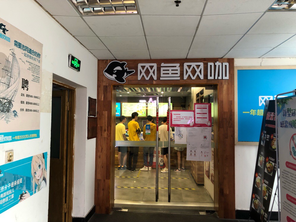 网鱼网(浦东张杨店)