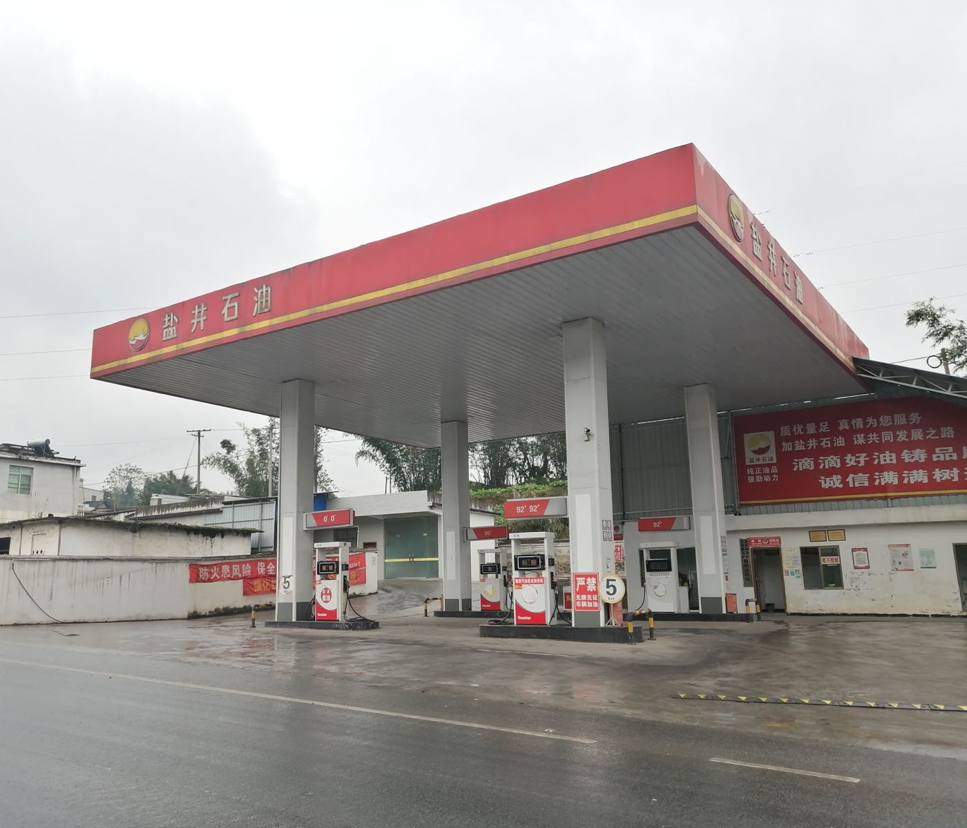 盐井石油加油站