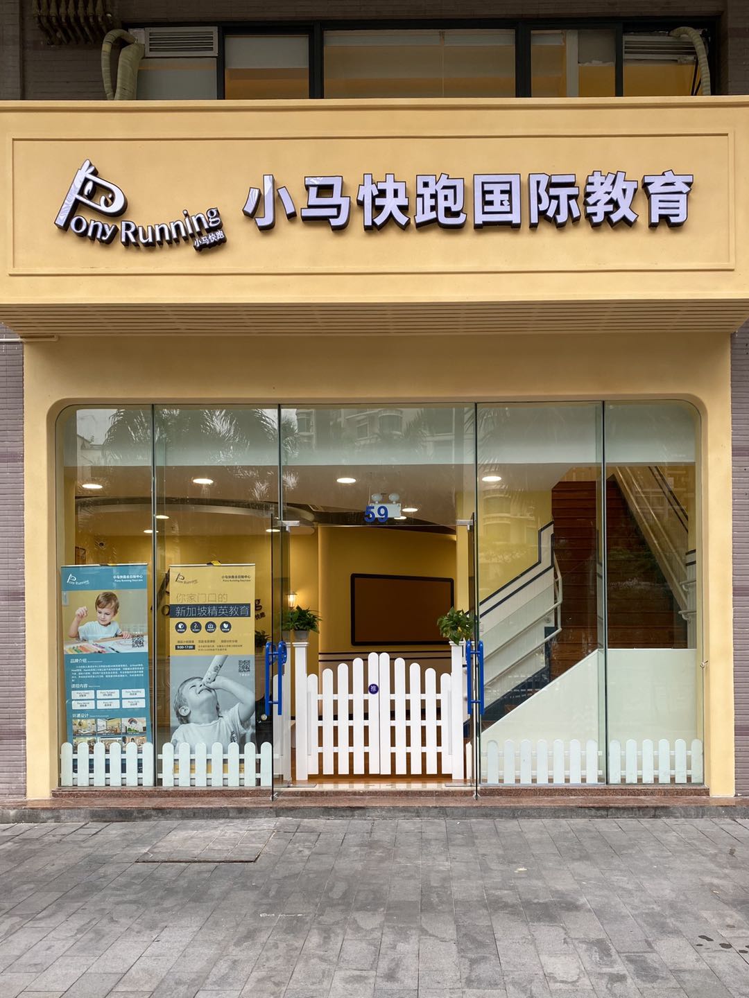 小马快跑深圳总部图片