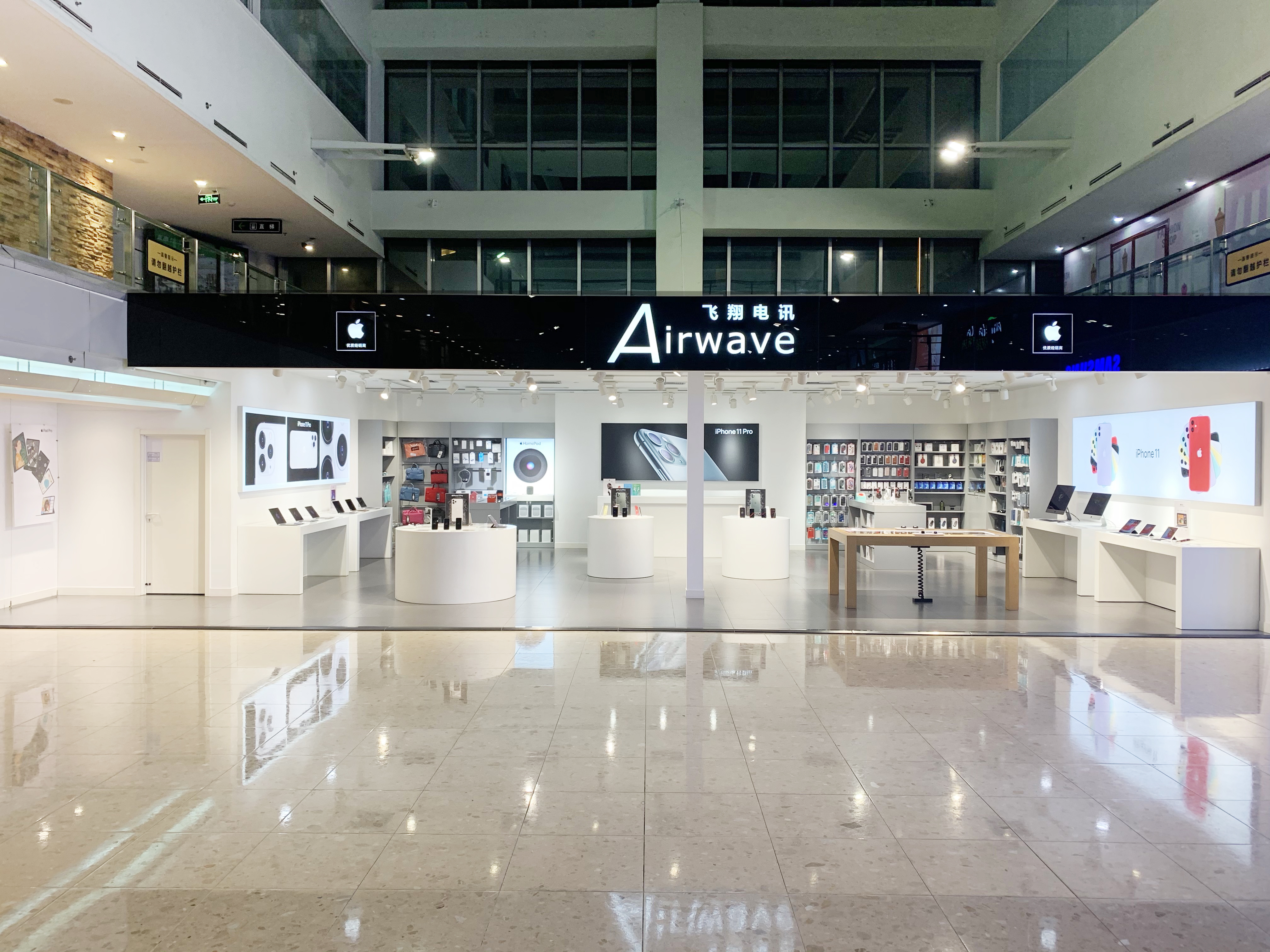 Apple授权专营店(卓展店)