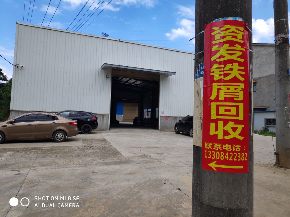 资发再生物资回收