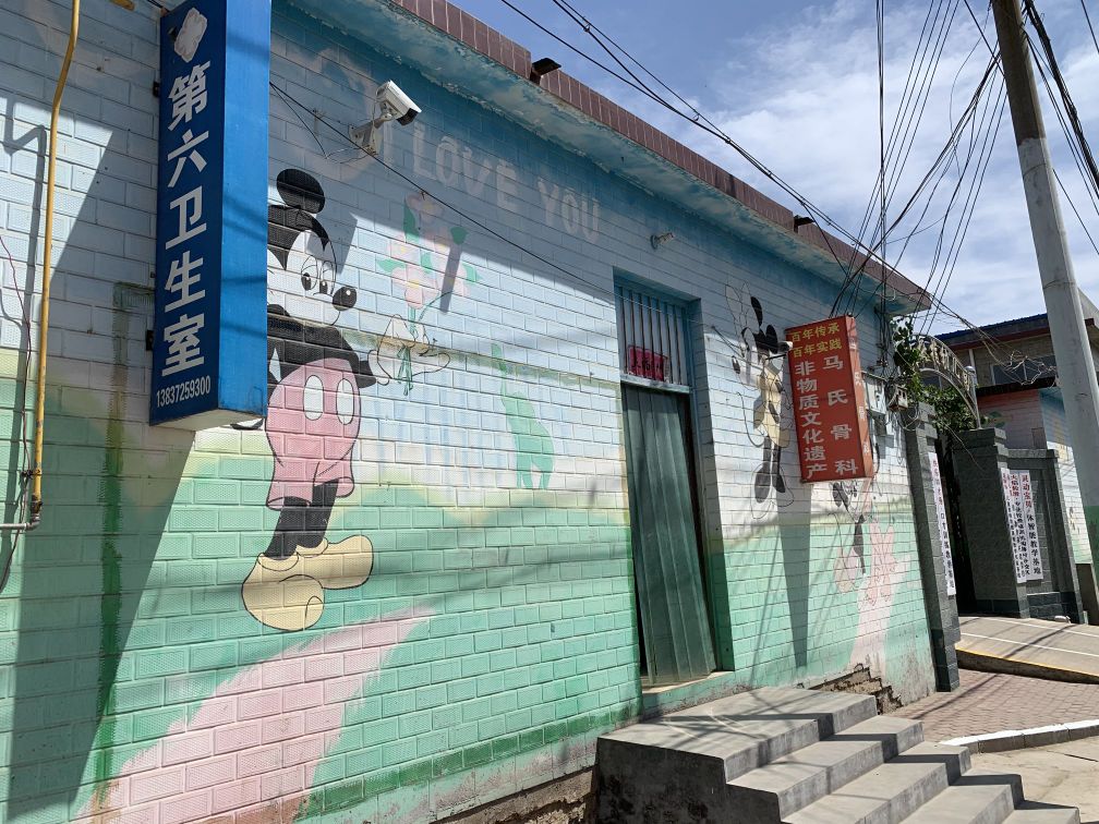 马氏骨科