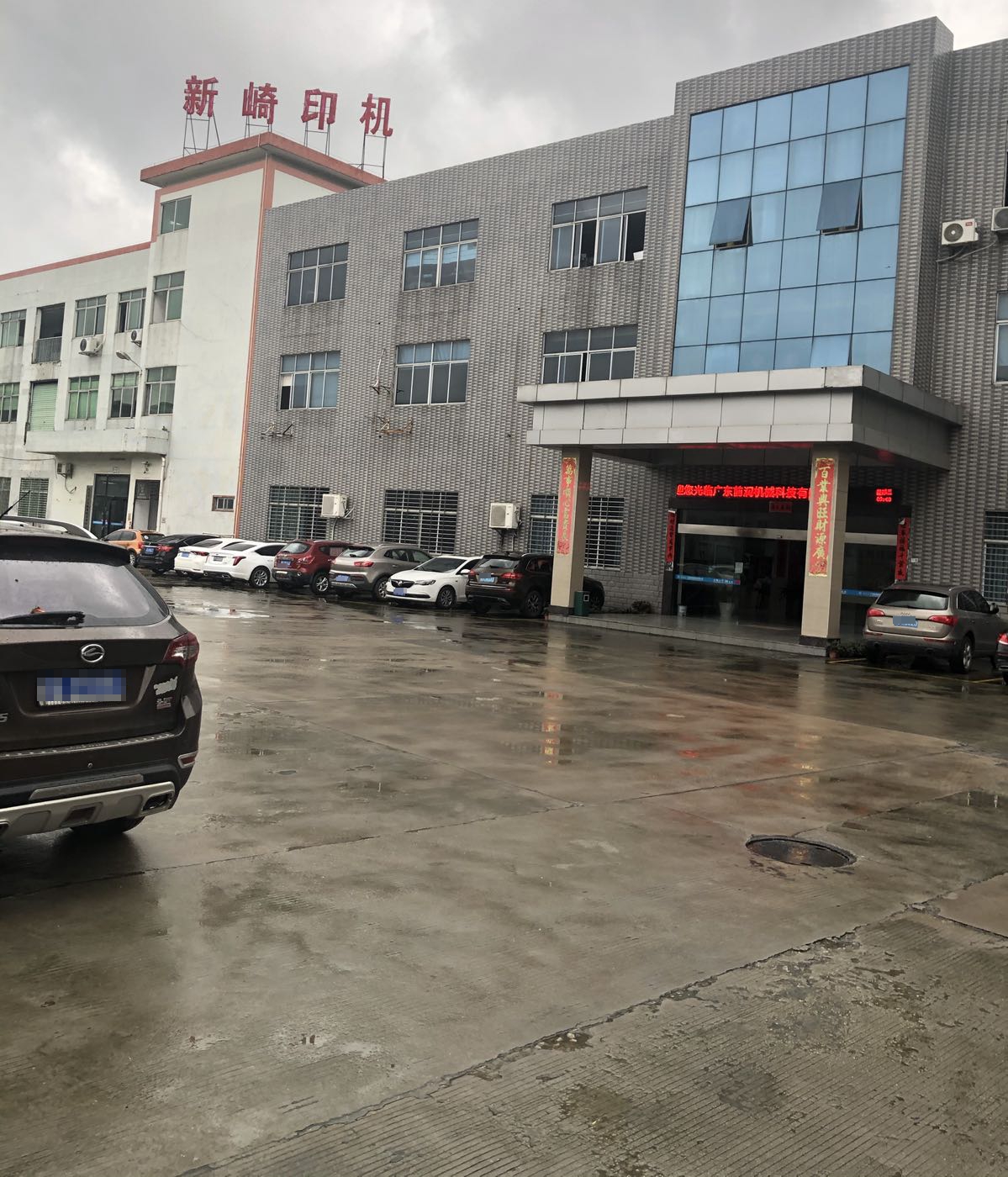 东莞市韩创精工机电有限公司