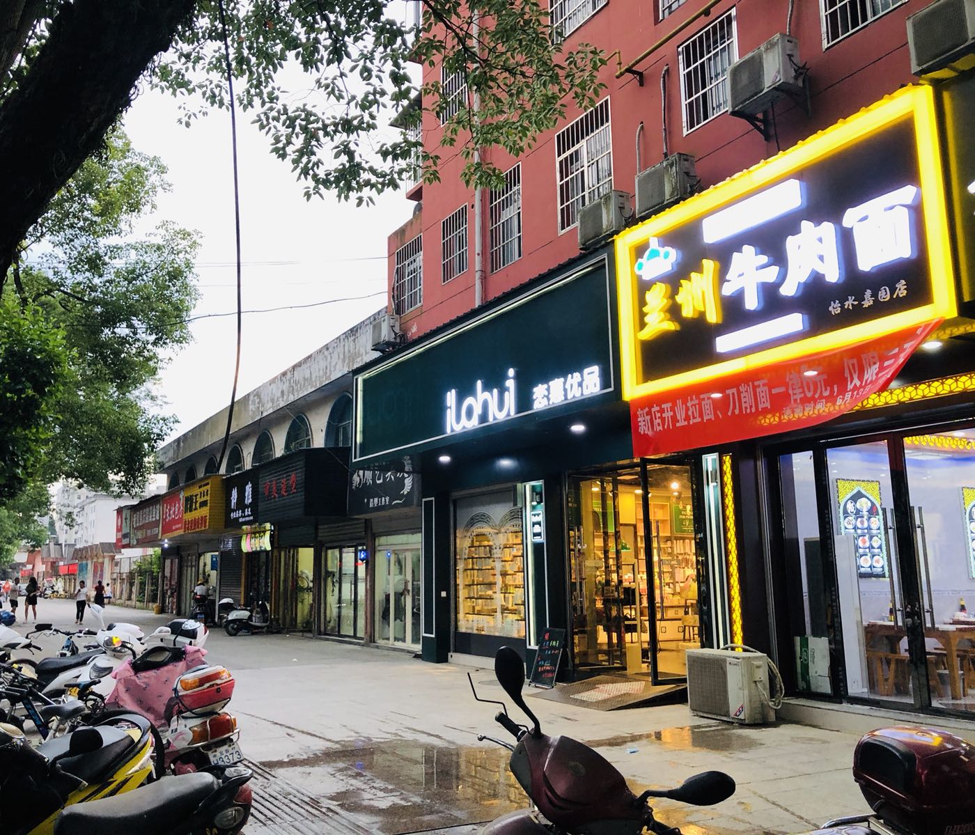 清真兰州牛肉拉面(怡水嘉园店)