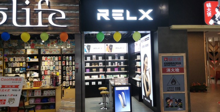 RELX悦刻(华商万汇城店)