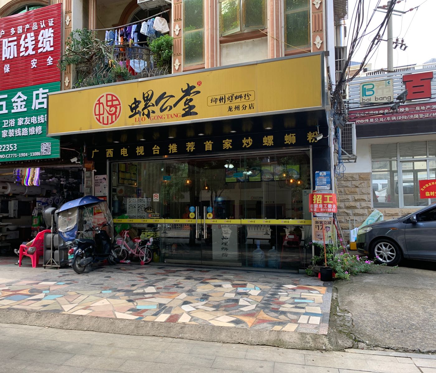 螺公堂(龙州店),电话,路线,公交,地址,地图,预定,价格,团购,优惠,螺公