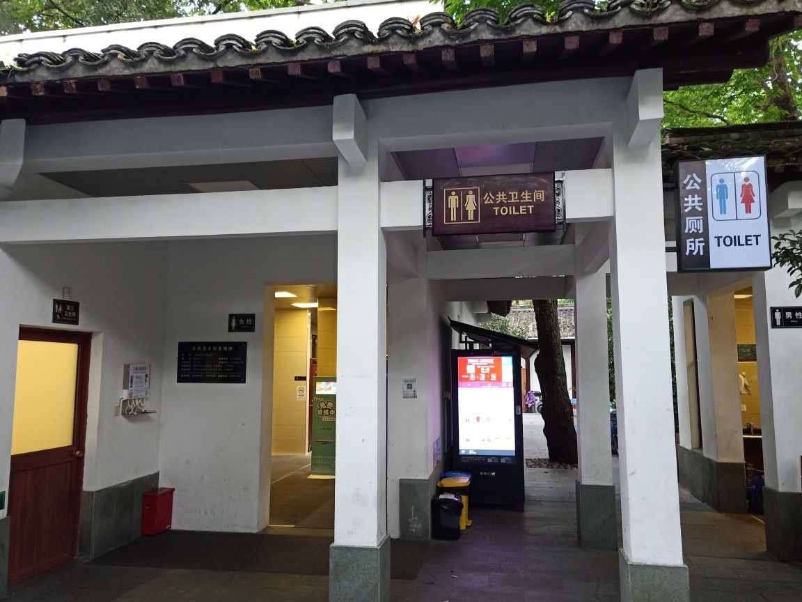 怎么走):  浙江省杭州市西湖区灵隐路63号  飞来束风停车场-公共厕所