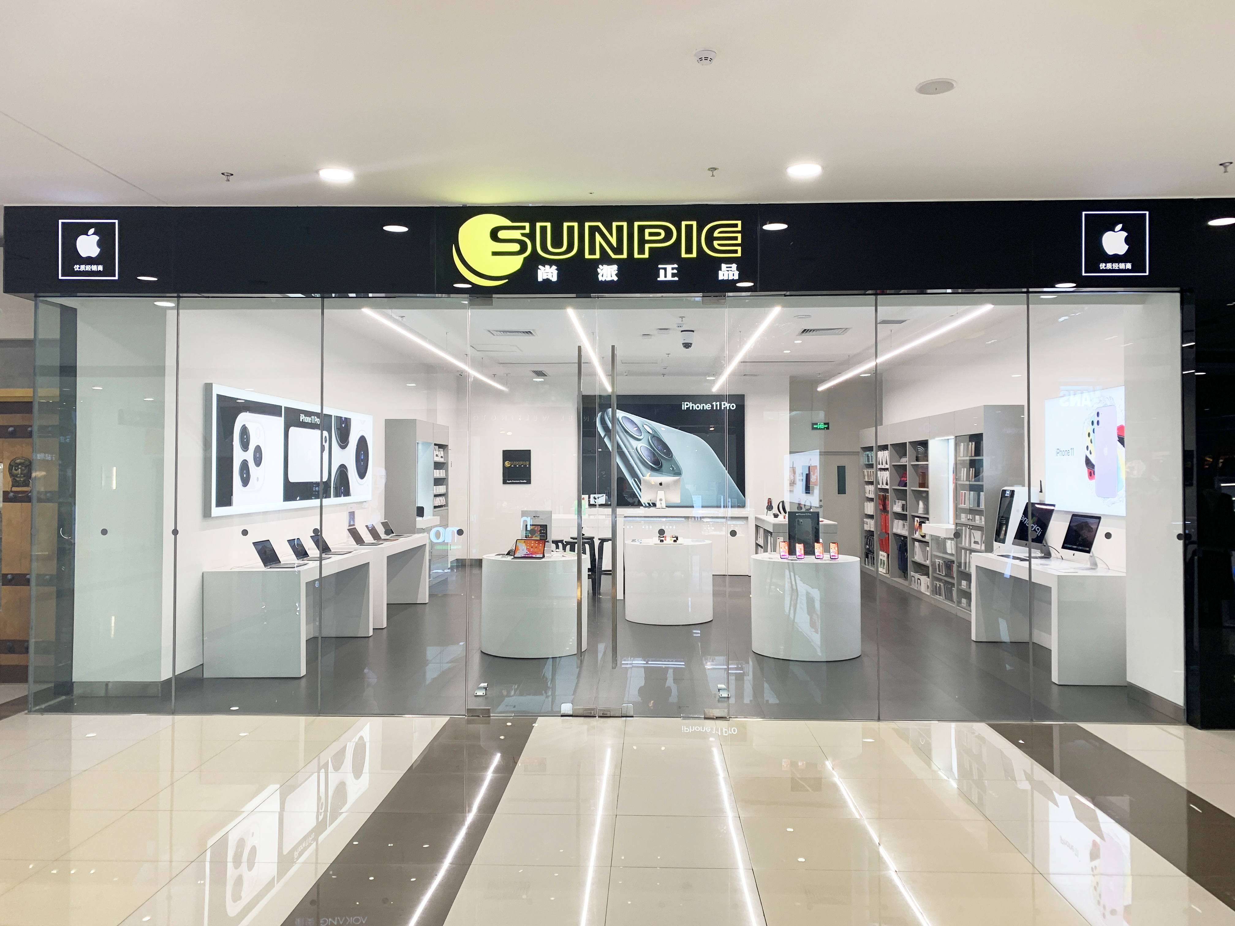 Apple授权专营店-榆阳万达店