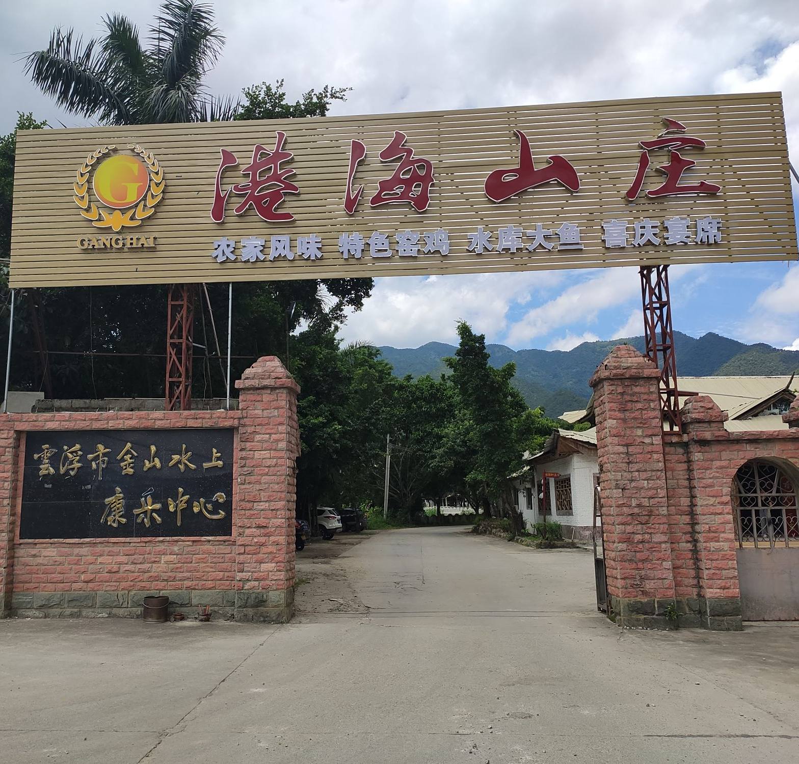 港海山庄(翔顺金山豪苑店)