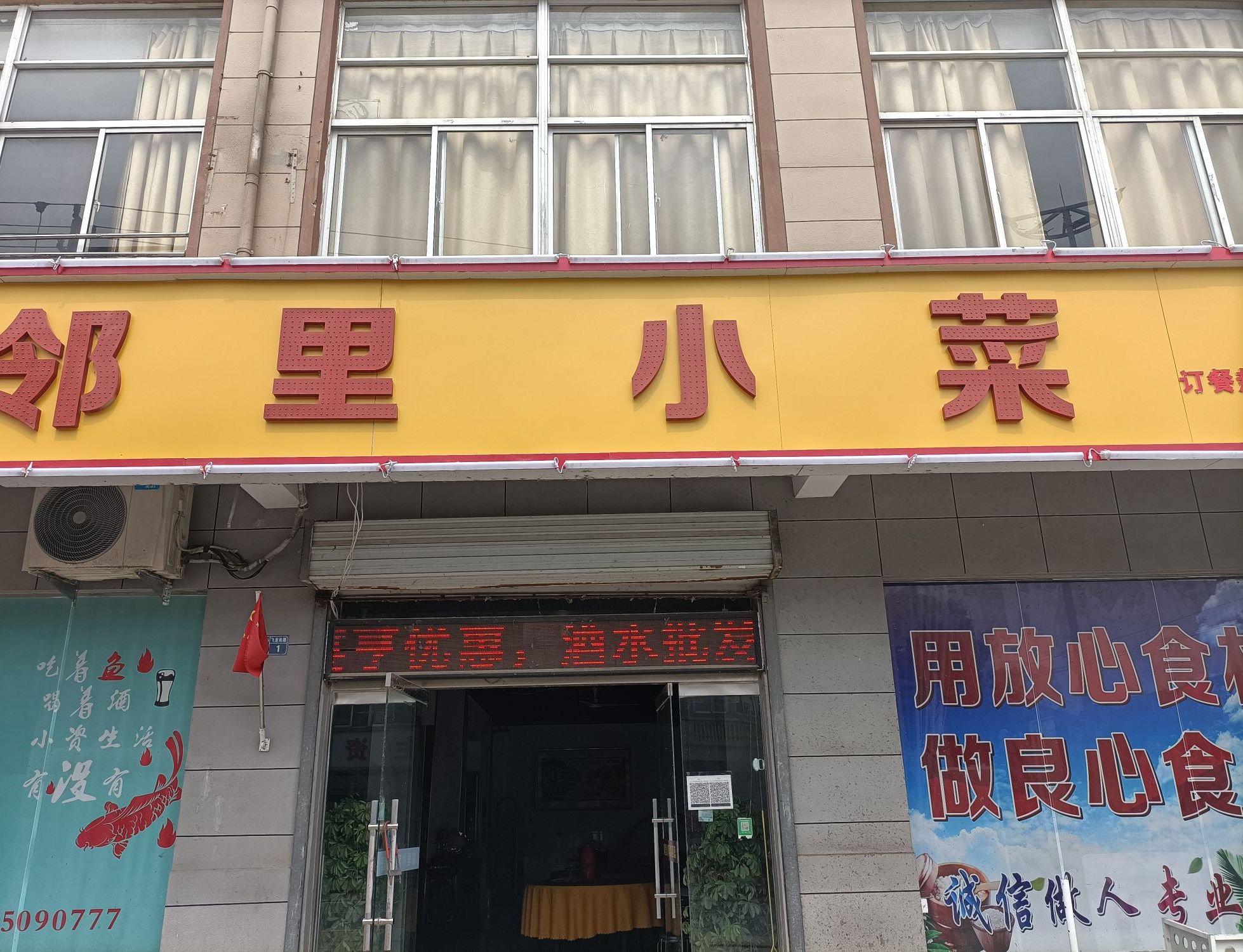 邻里家宴