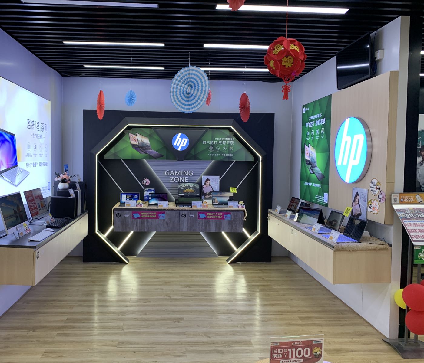 惠普电脑(金花北路店)