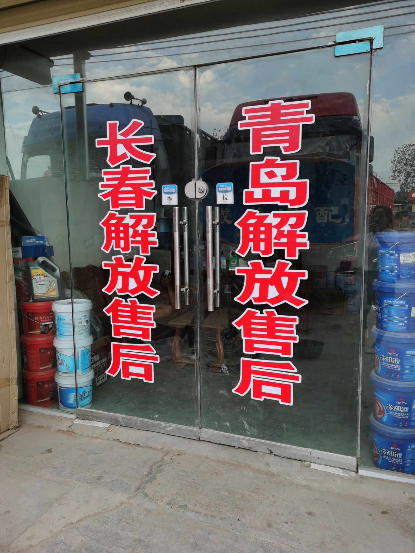 威龙汽配(浚县服务站)