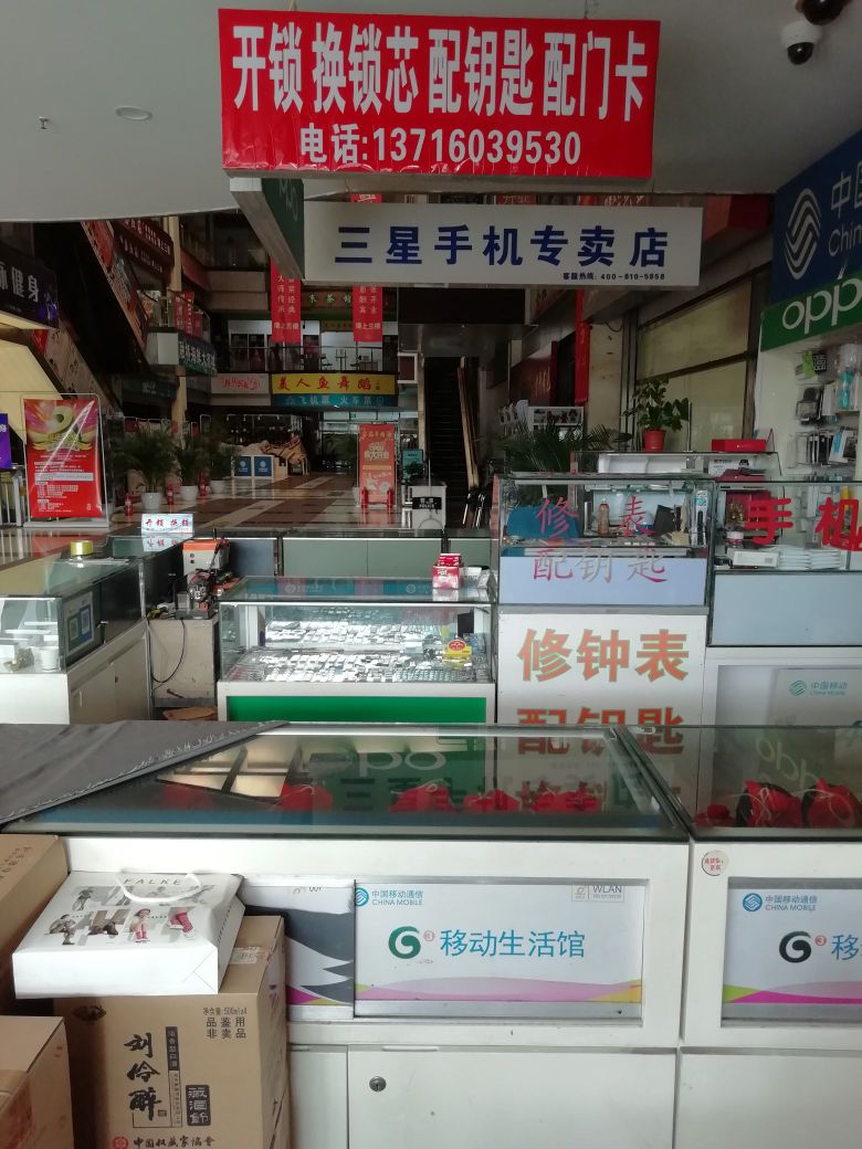 开锁换锁芯配钥匙配门卡(大雄商业中心店)