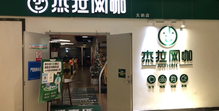 杰拉王卡(武汉摩尔城店)