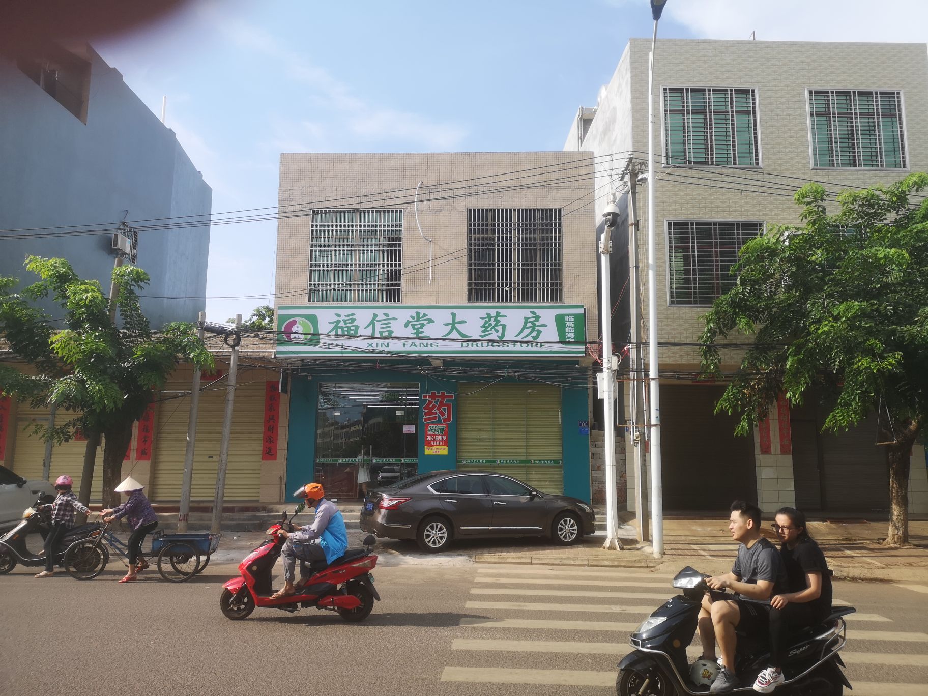 福信堂大药房(临高临海店)