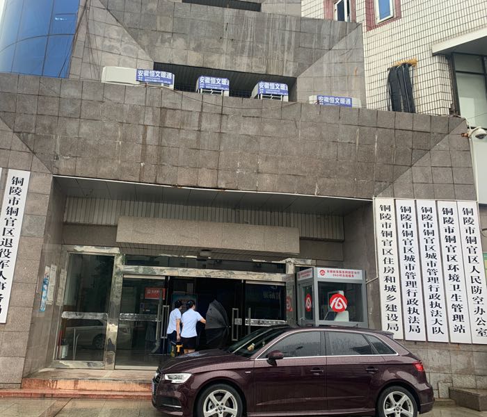 铜陵市退役军人事务局