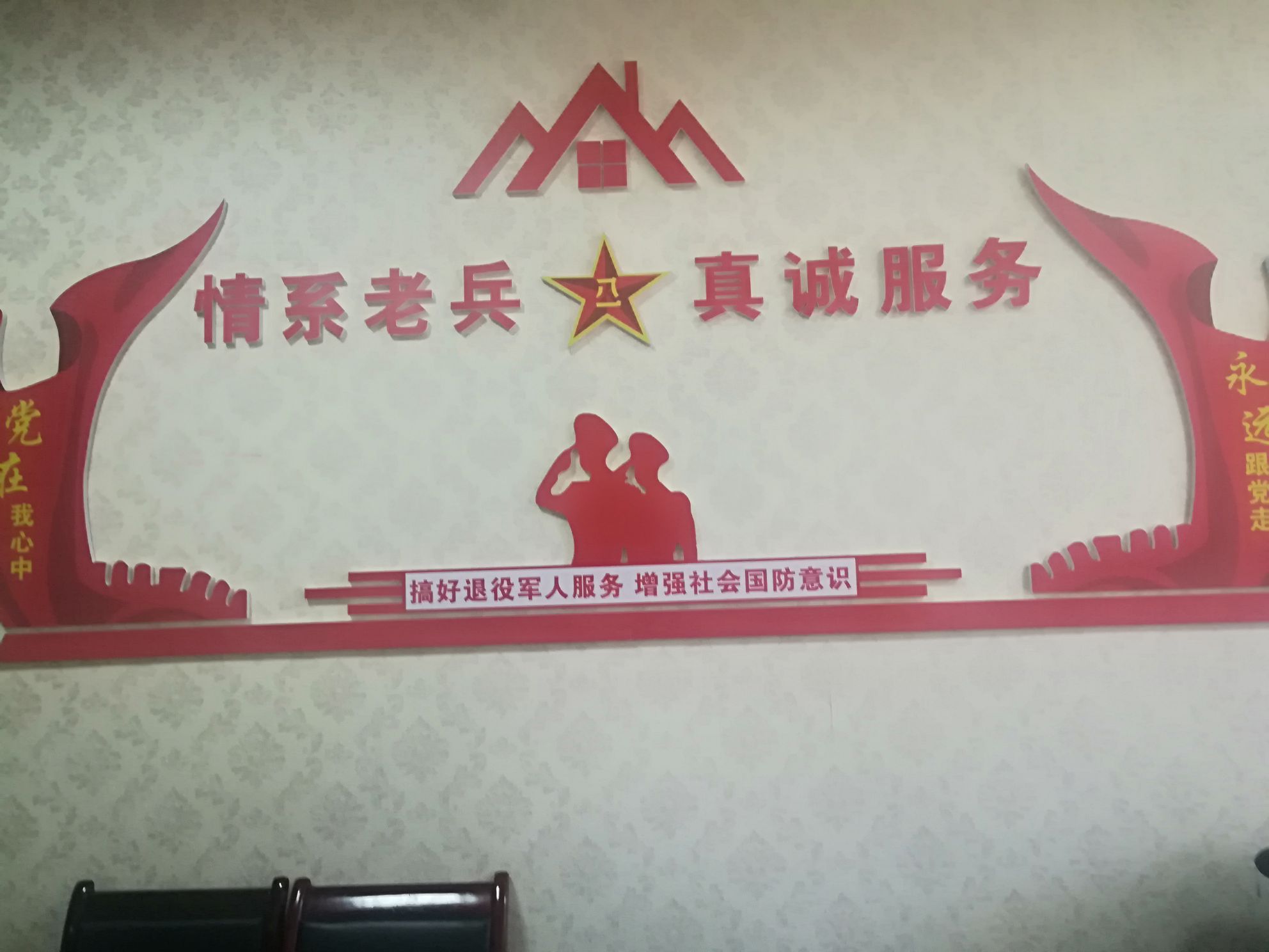 淤泥乡淤泥村退役军人服务站