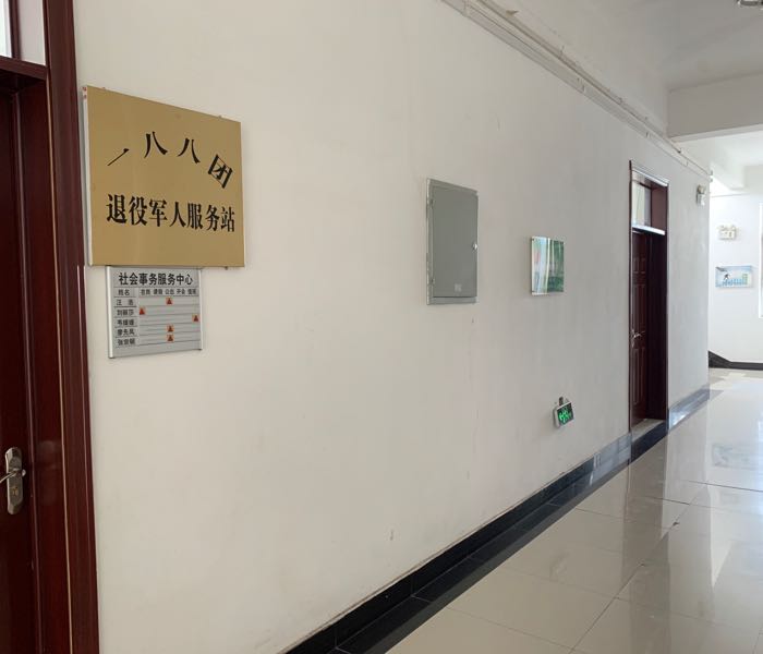 一八八团退役军人服务站
