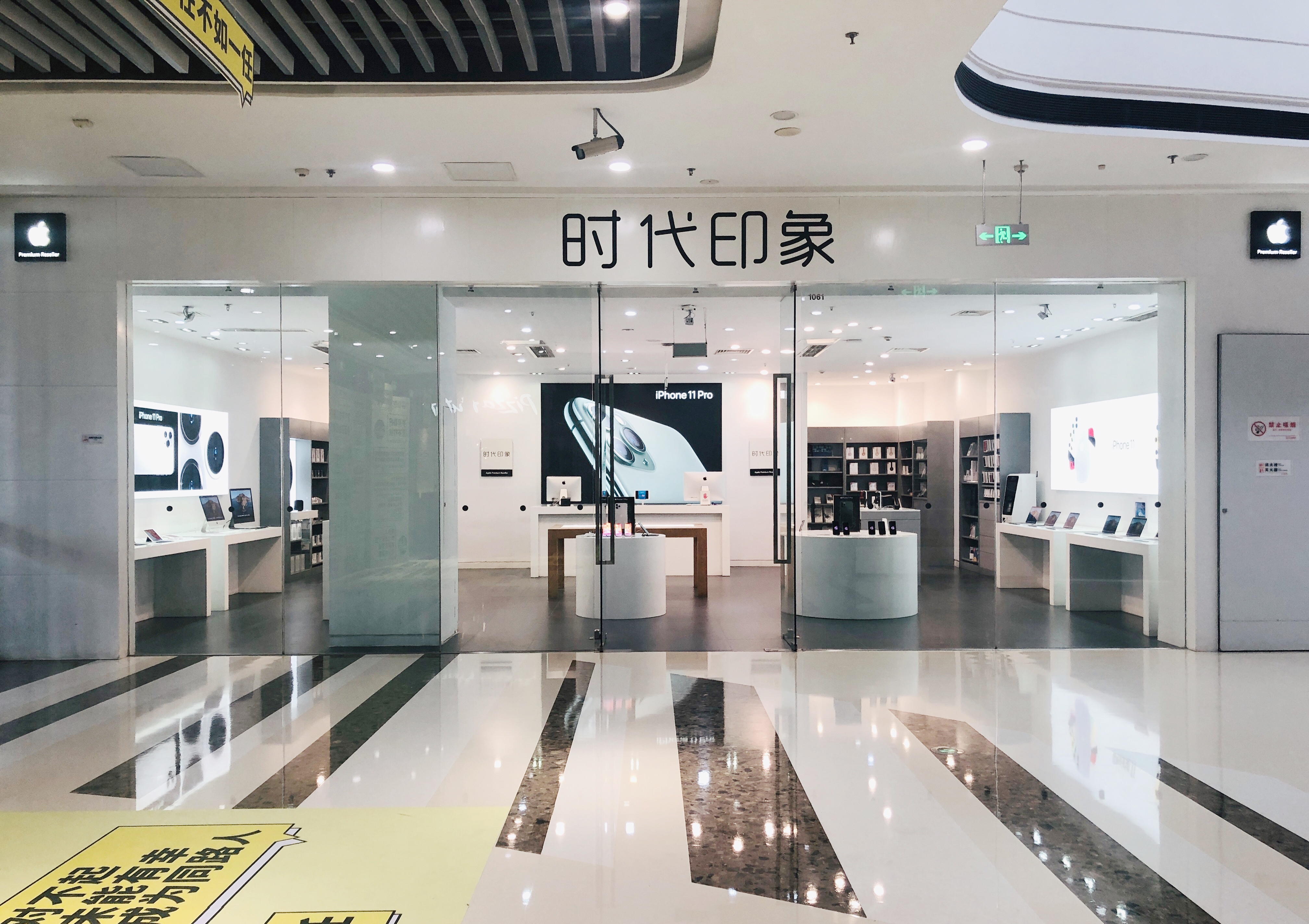 Apple授权专营店(内江万达分店