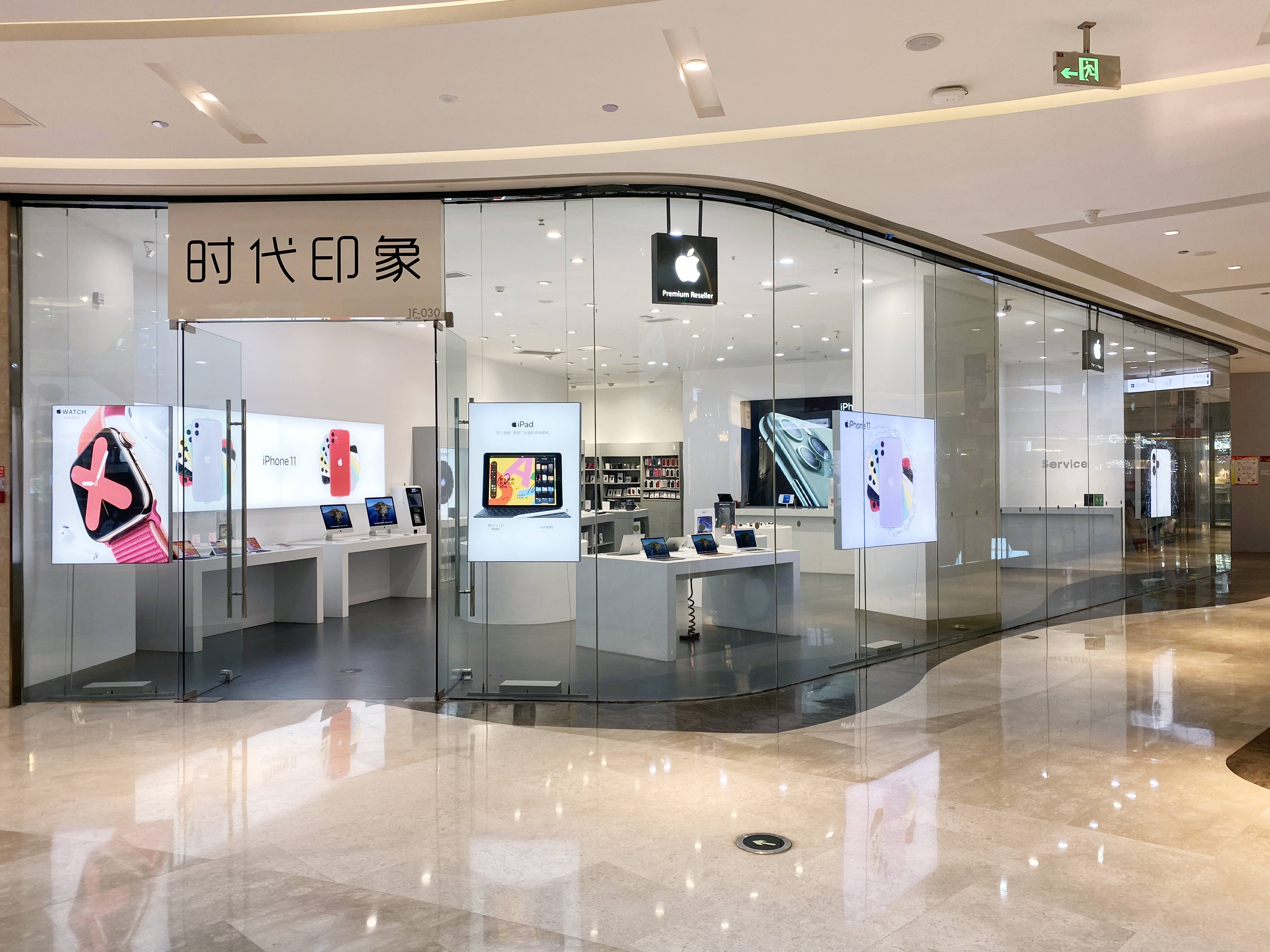 Apple授权专营店-高坪王府井店