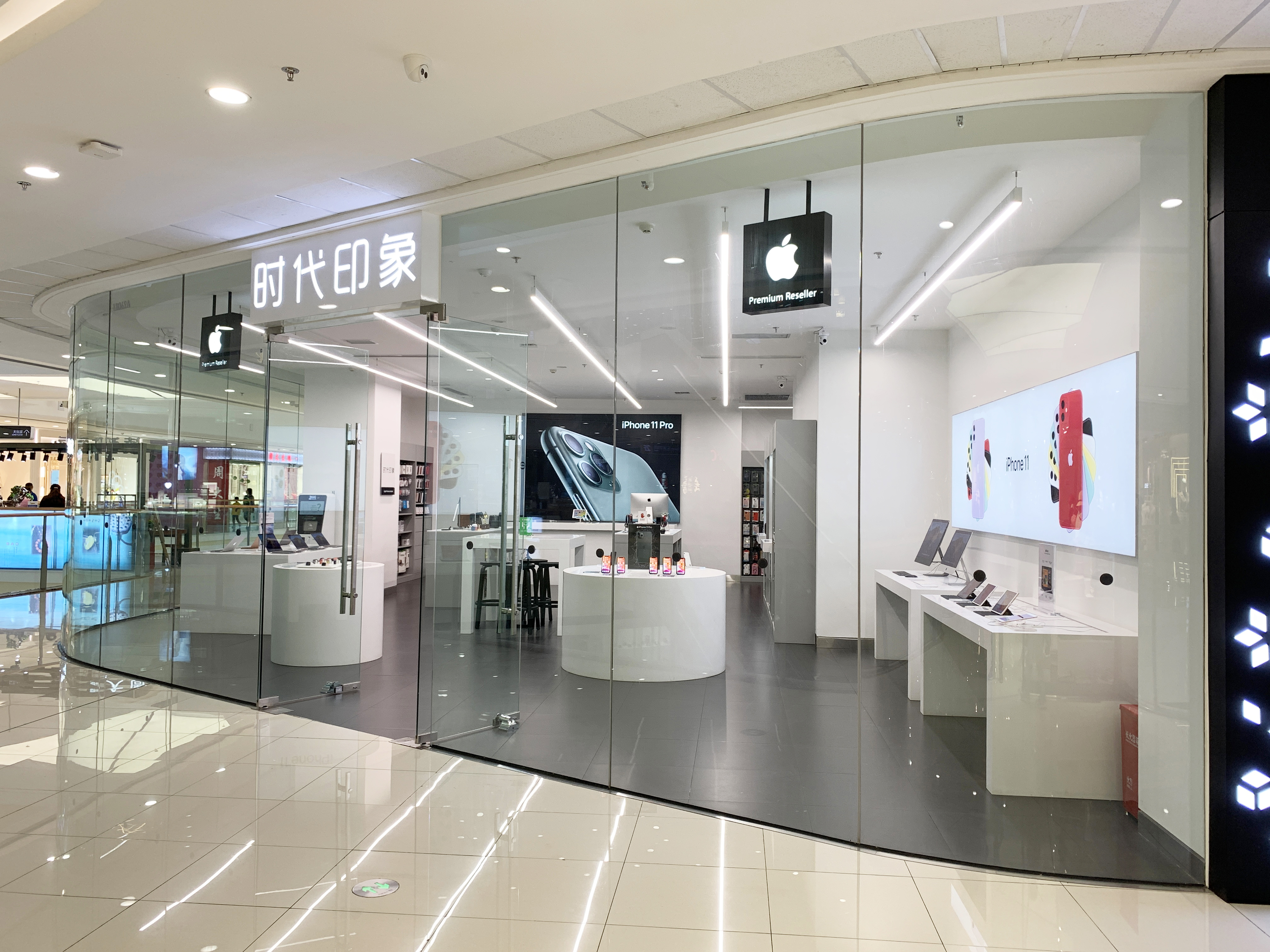 Apple授权专营店(翠屏万达))