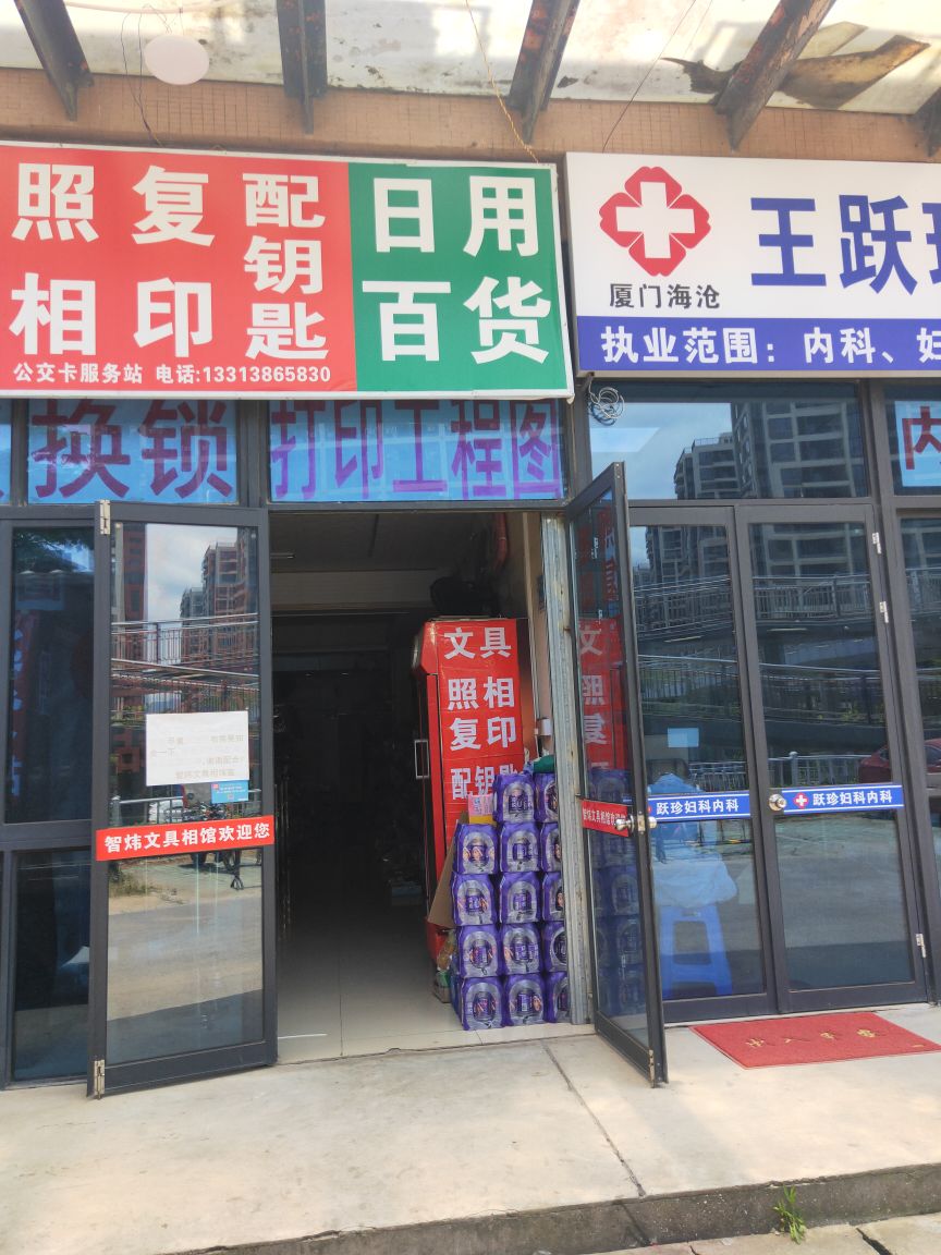 照相复印配钥匙(佳隆花园55店)