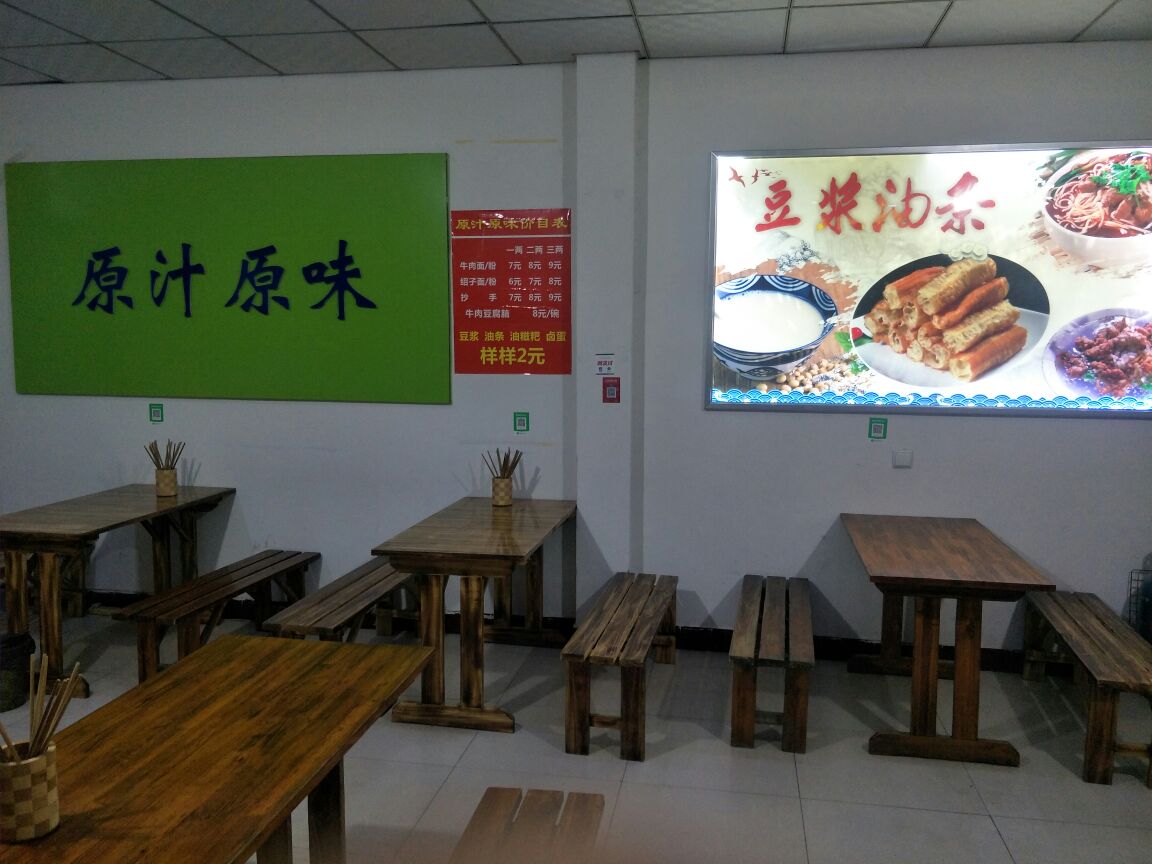 汉阳原汁原味早餐