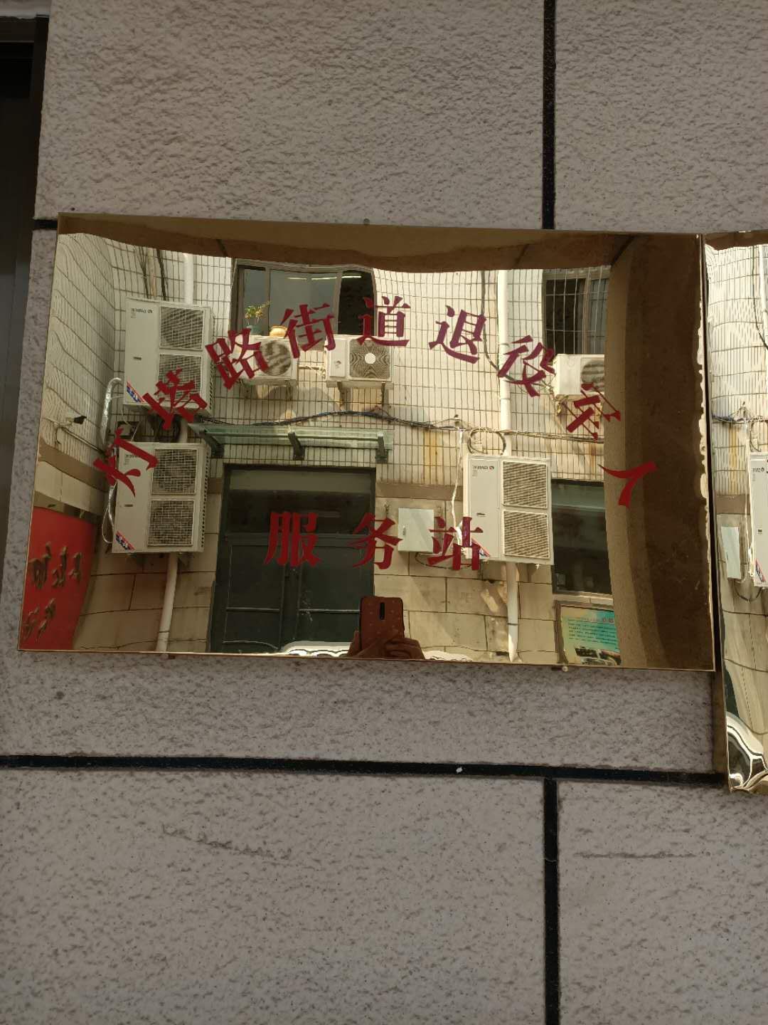 河南省安阳市北关区灯塔路街道退役军人服务站