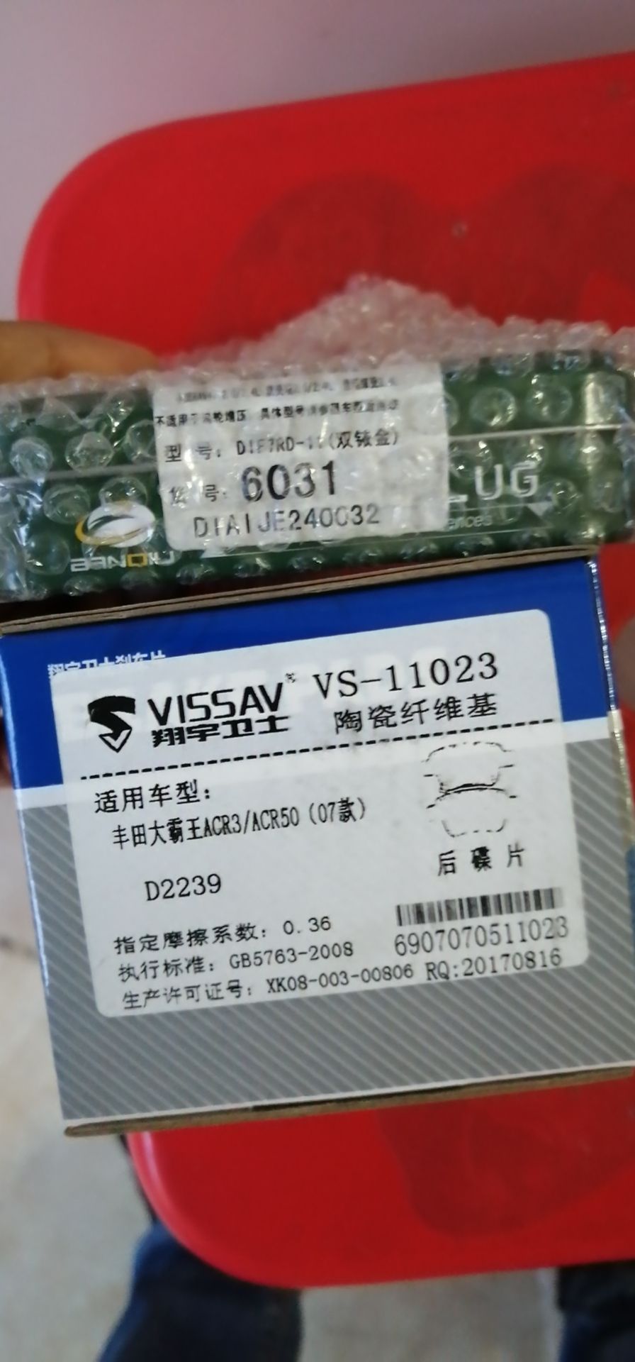 翔宇汽配