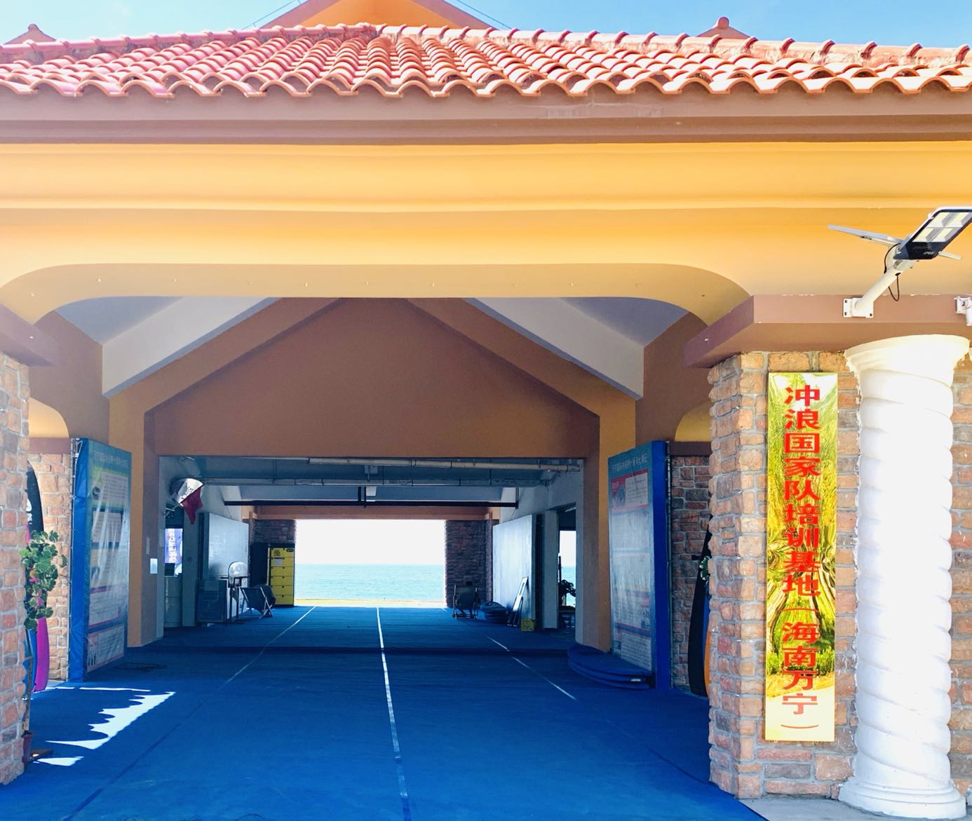 国家冲浪训练基地