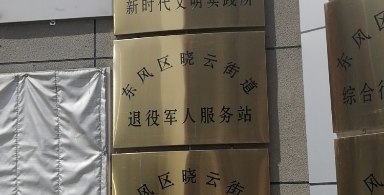 佳木斯市东风区光复东路玫瑰园