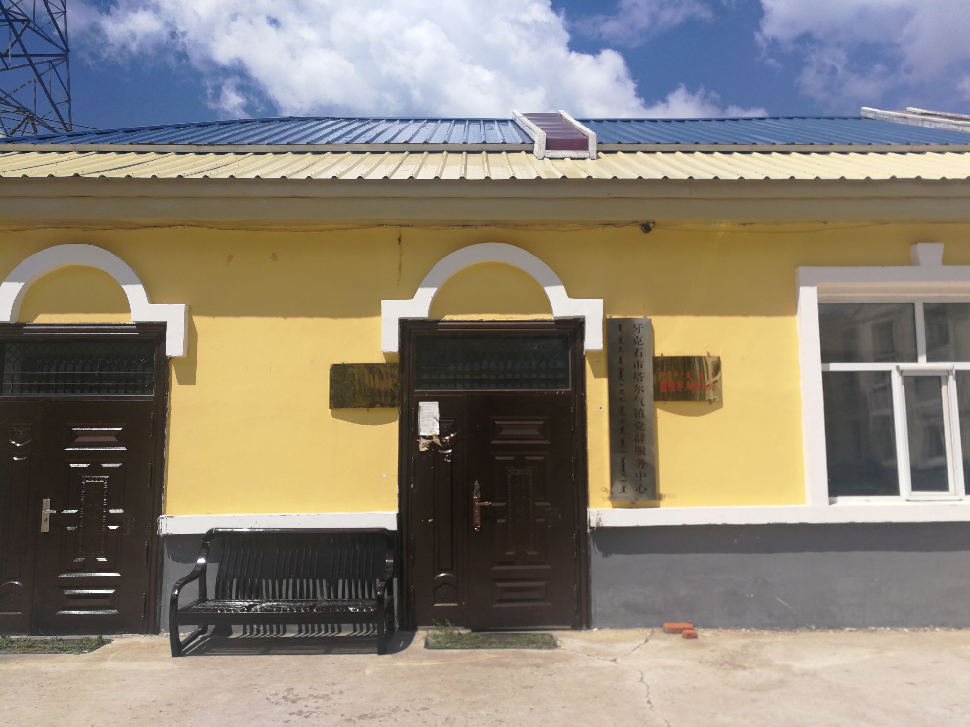 牙克石市塔尔气镇退役军人服务站