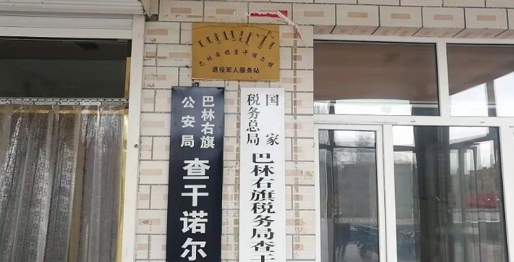 内蒙古自治区赤峰市巴林右旗