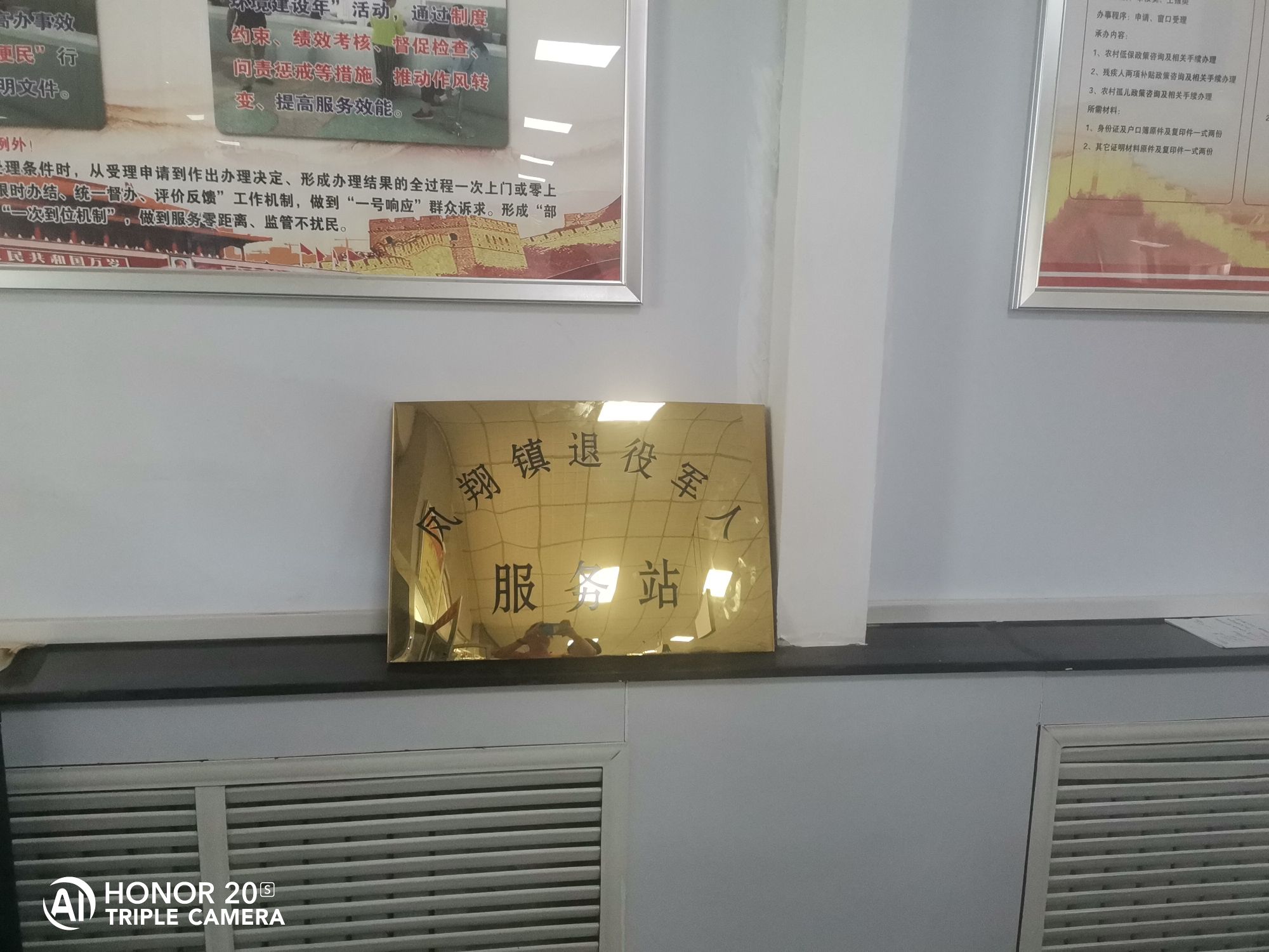 凤翔镇退役军人服务站