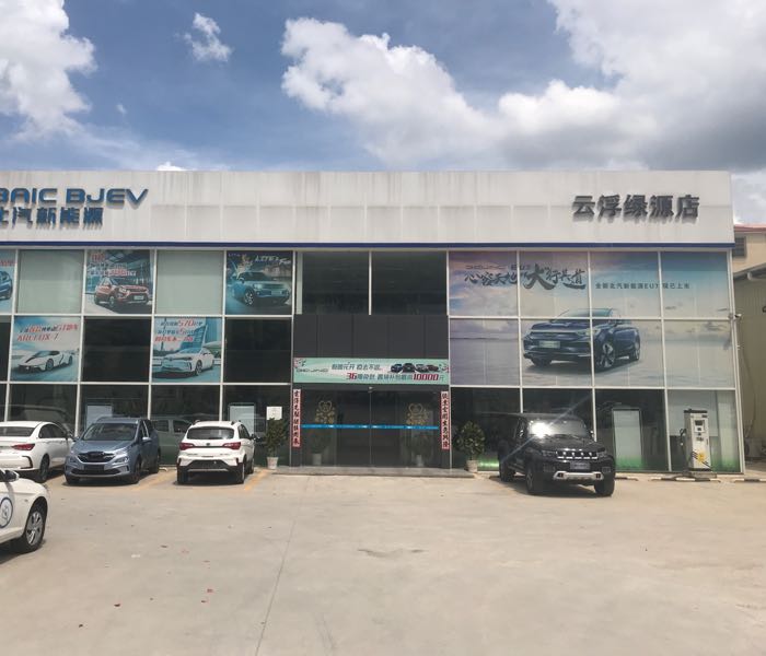 北京越野(云浮绿源店)