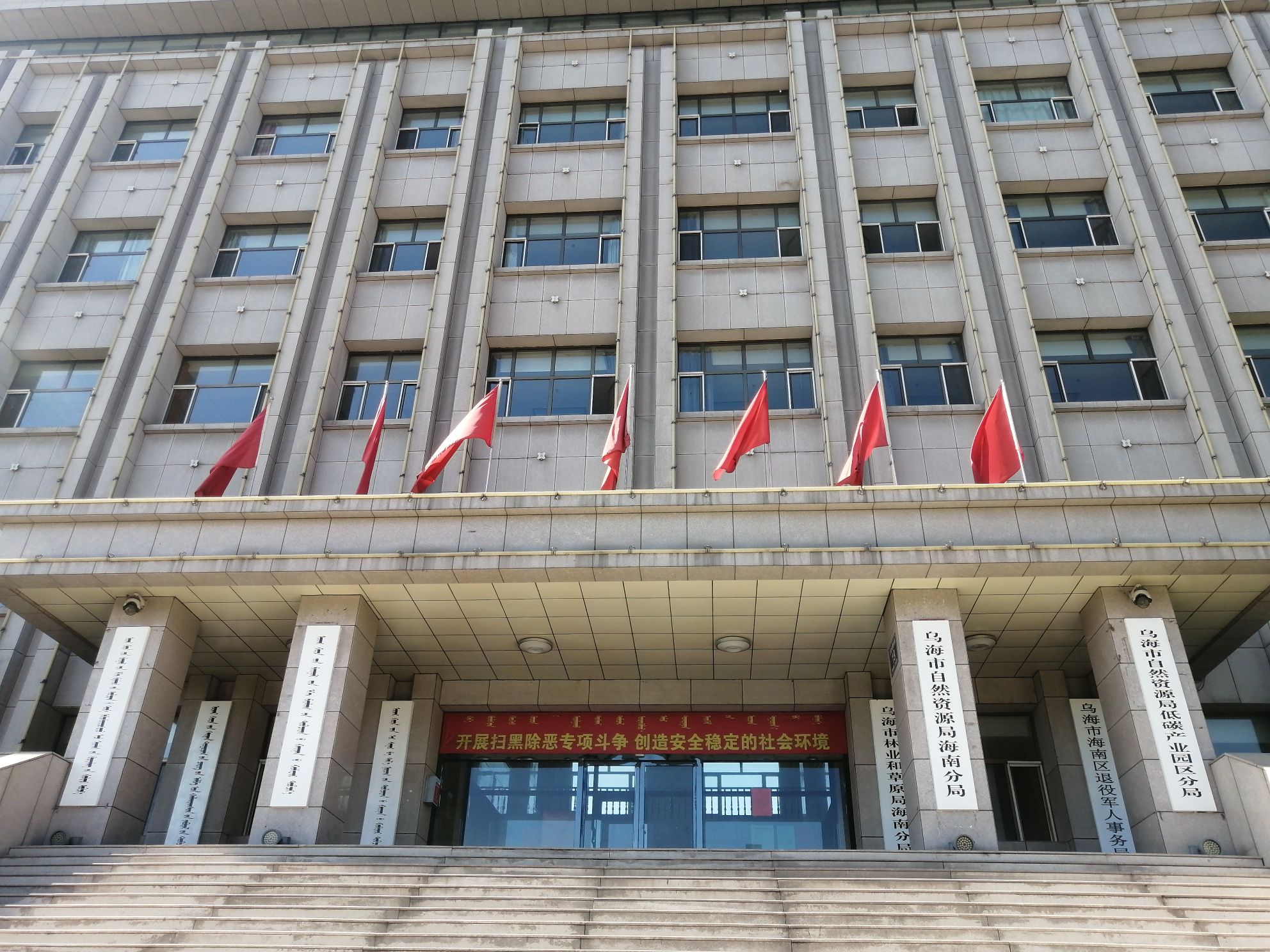 乌海市海南区退役军人事务局