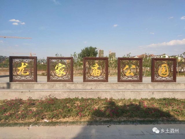 尤家庙公园