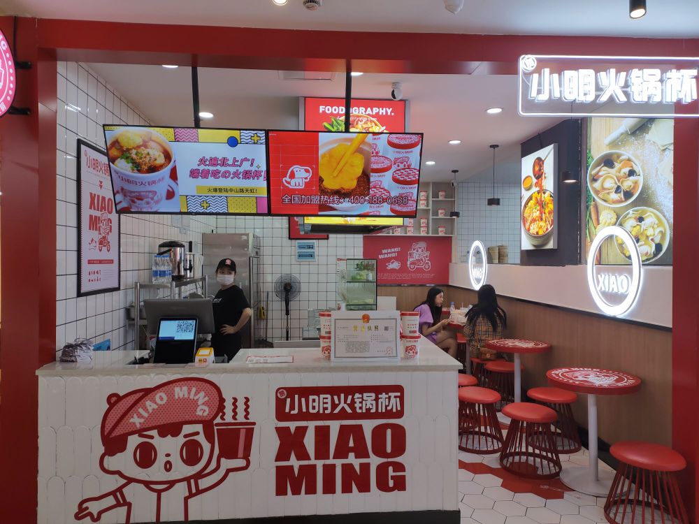 西湖区 >> 美食标签: 小火锅 美食餐馆 中餐馆火锅店 赞·小明大锅杯