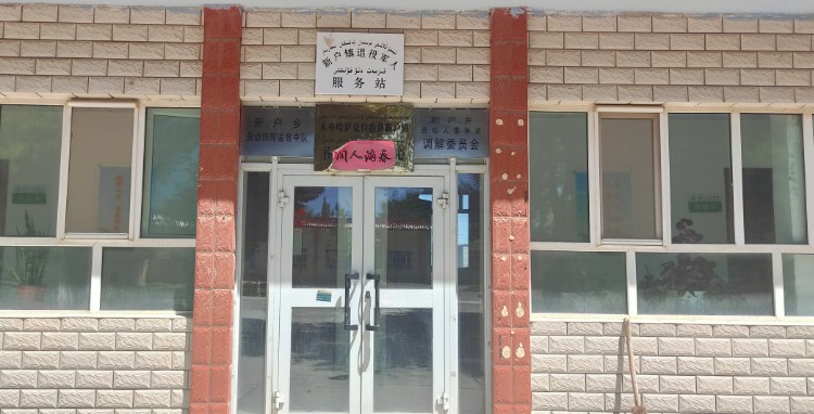 新疆维吾尔自治区昌吉回族自治州木垒哈萨克自治县X189