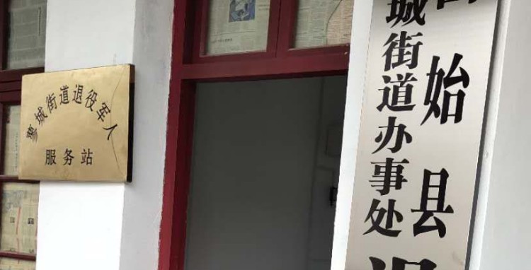 信阳市固始县北后街固始二中西南侧约140米